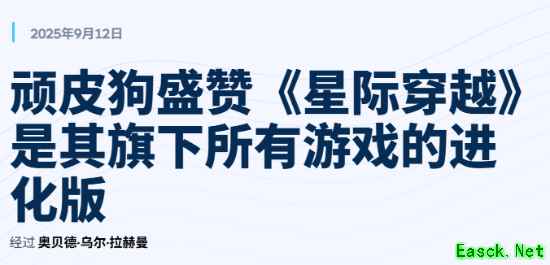 星际：异端先知：科幻巨制引领叙事驱动游戏新纪元