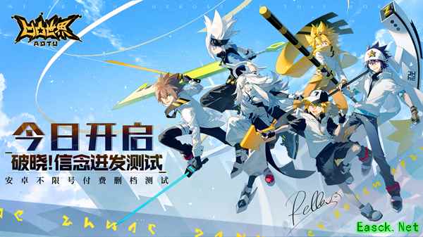 《凹凸世界》手游“破晓！信念迸发测试”今日正式开启