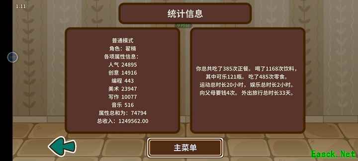 宅人传说：全成就进阶攻略与心得