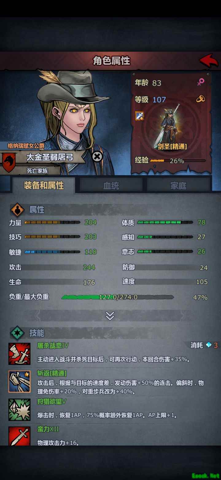 诸神皇冠：屠剑圣信仰流攻略