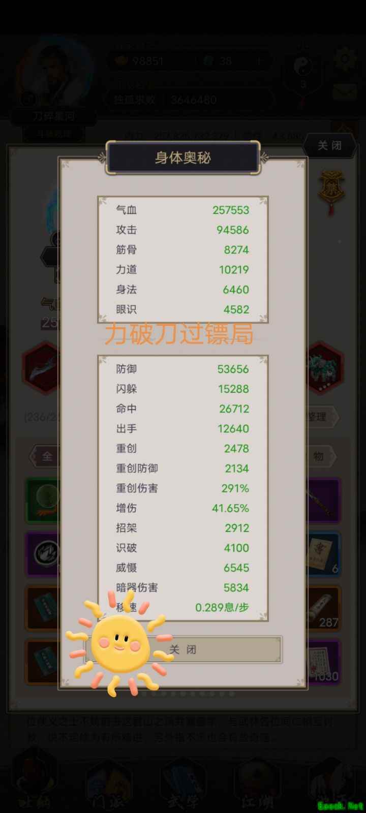 这就是江湖：百花刀法破阵攻略