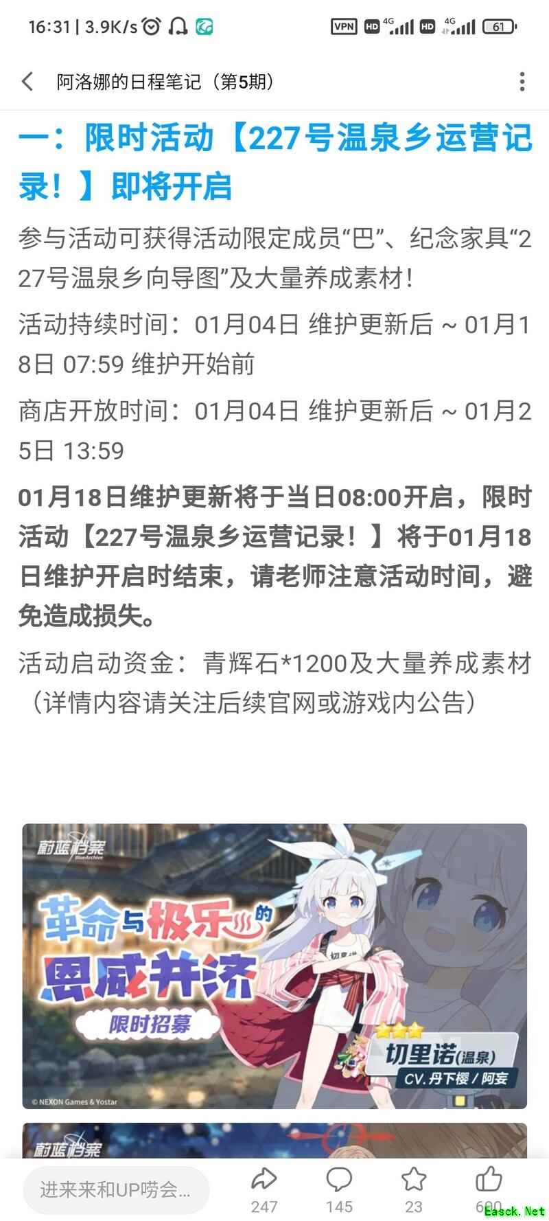 蔚蓝档案新春活动与卡池详解