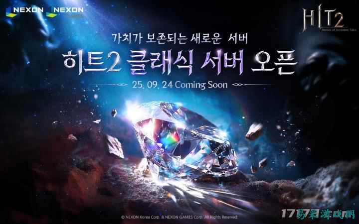 引入攻城战！《HIT2》9月24日开放经典服务器