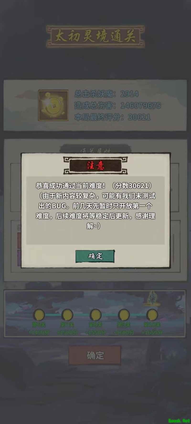 诡道修真记：3万分心得与配置分享