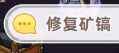 皮卡堂之梦想起源：矿洞挖宝攻略