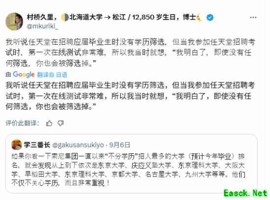 任天堂招聘严苛:十年博士落选,30分钟编程测试刷人