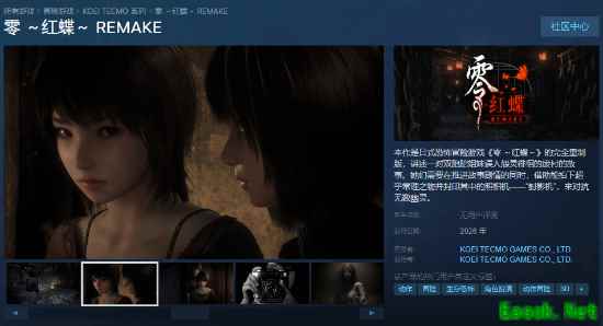 零：红蝶重制版正式亮相，预计2026年发售，Steam页面已上线