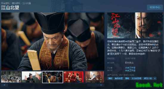 江山北望试玩Demo发布,南渡政权抉择之旅开启