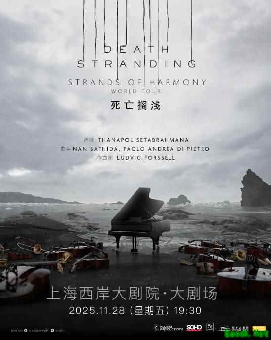 《死亡搁浅》上海音乐会门票秒没！黄牛加几百元卖