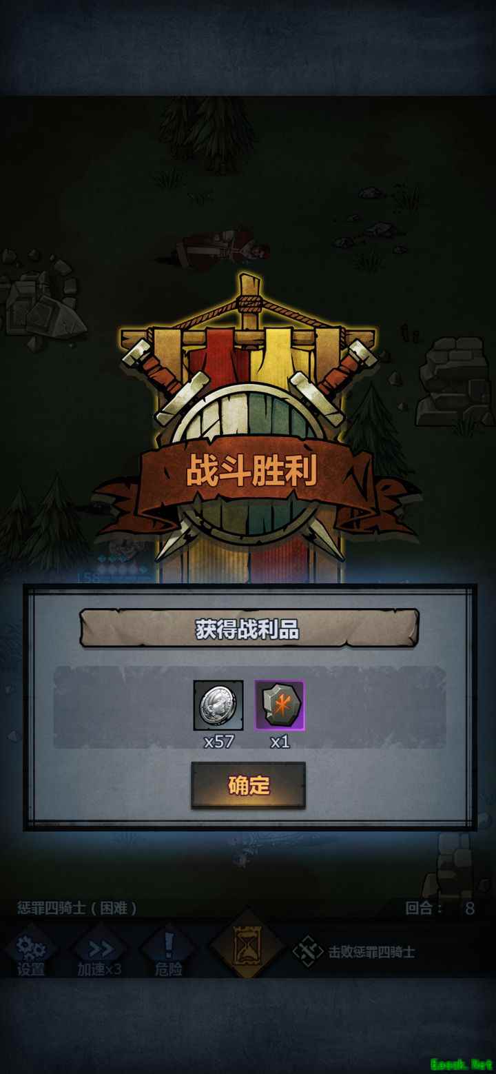 诸神皇冠四骑士法队通关技巧