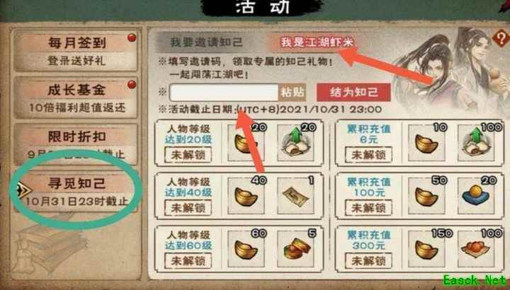 烟雨江湖萌新避坑指南