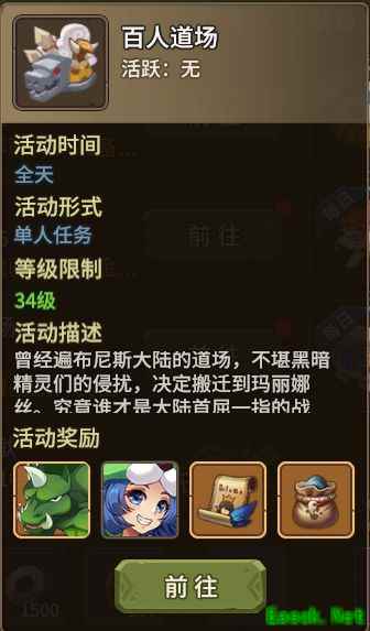 石器时代：觉醒百人道场71-100层通关攻略