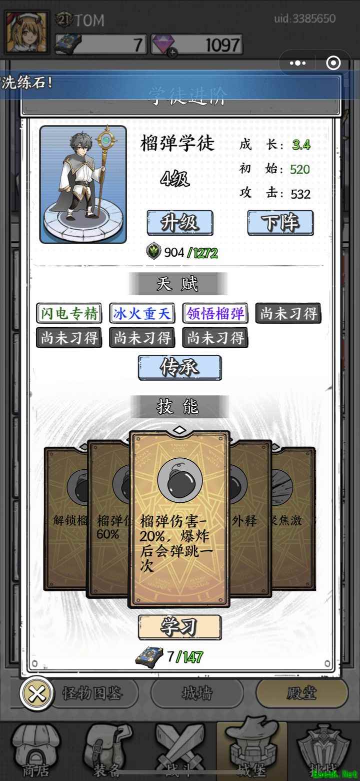 正中靶心：学徒系统高效玩法解析