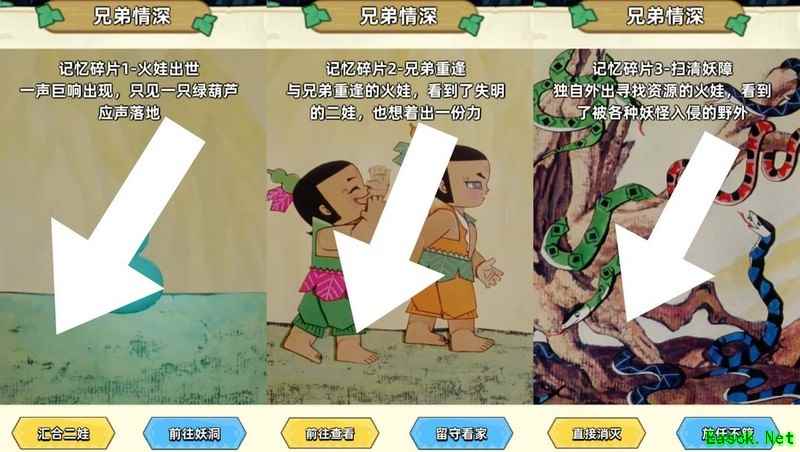 三国吧兄弟回忆攻略：四期27题全解
