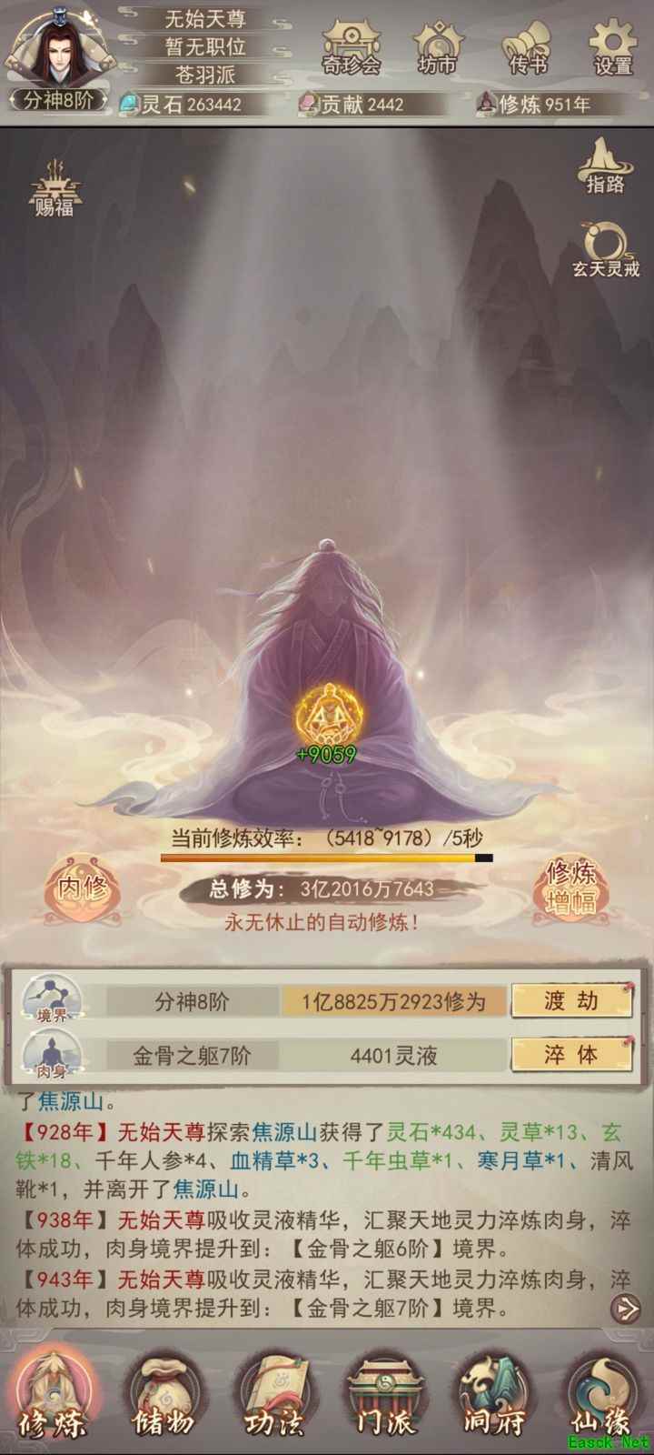 零氪950年飞升，凡人传说攻略详解