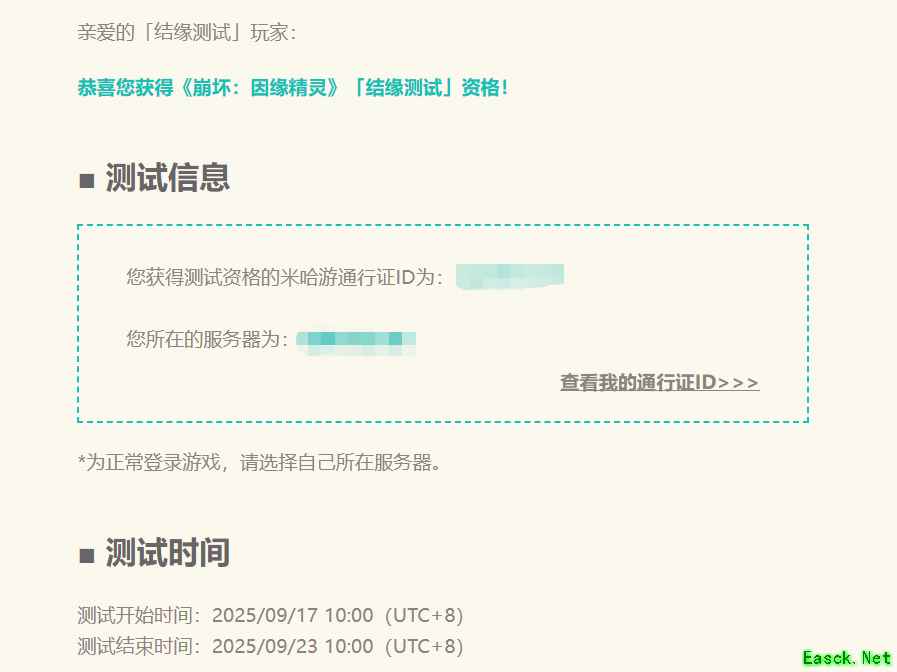 《崩坏：因缘精灵》定档9月17日10点开启首次“结缘测试”