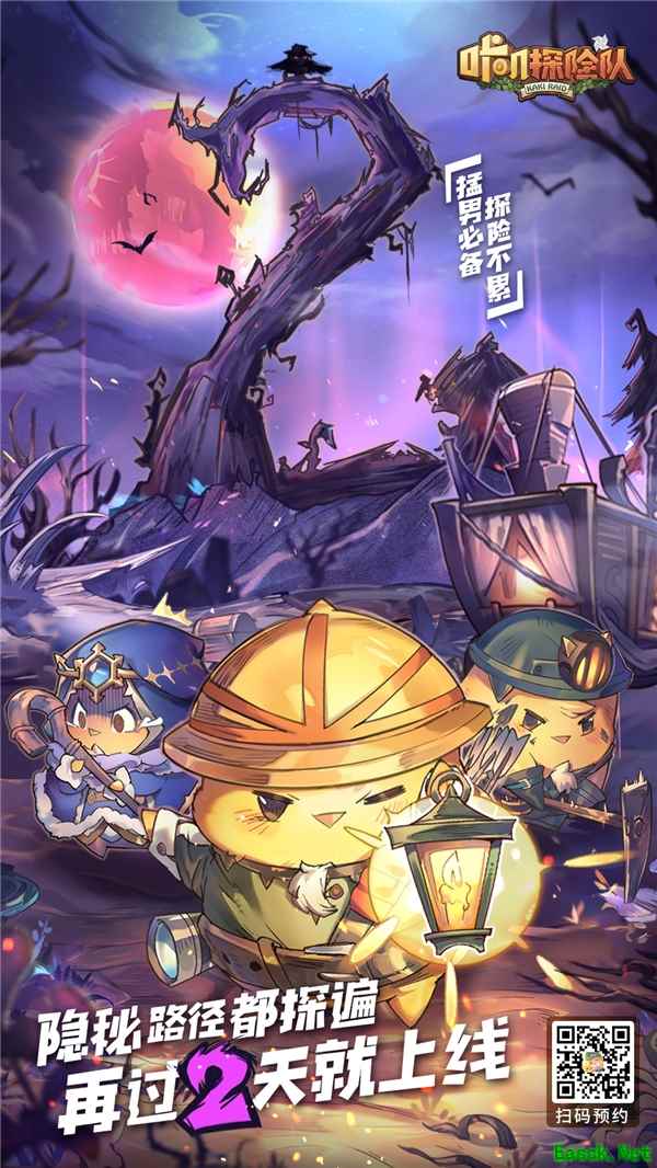 倒计时2天! “不存在手游”《咔叽探险队》7月16日邀你冒险