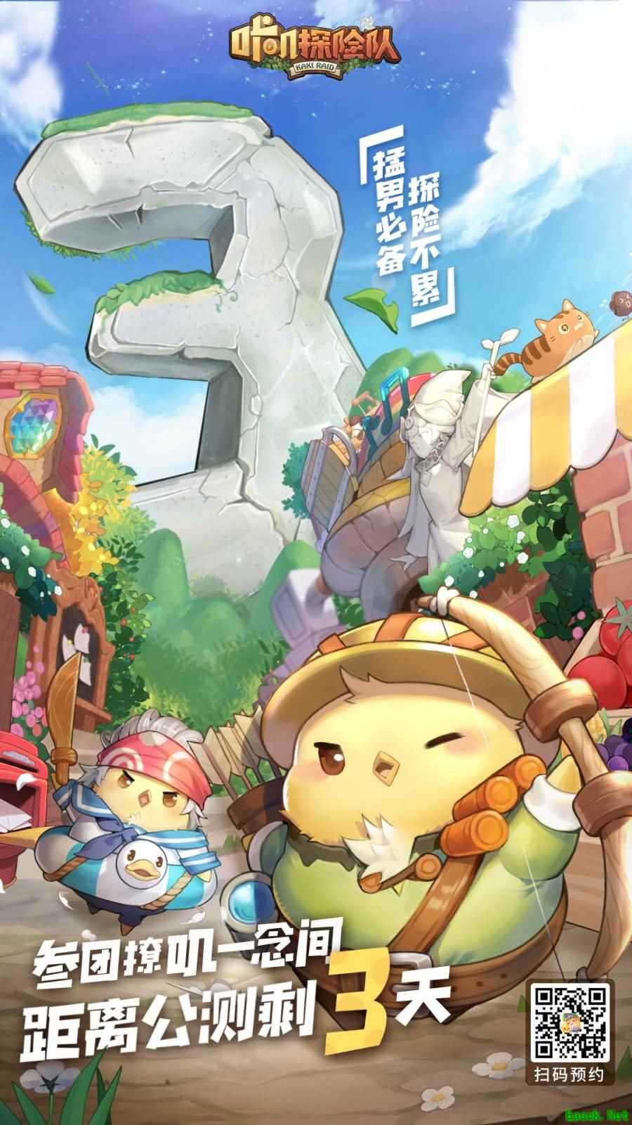 逍遥散人&王老菊上任团长 《咔叽探险队》冒险团开启倒计时
