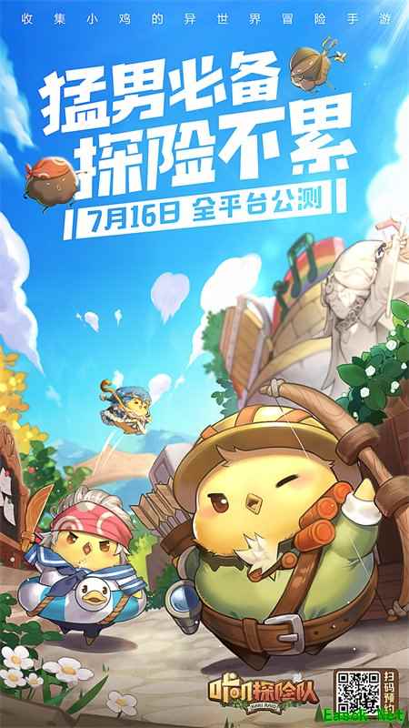 玩游戏得盲盒 《咔叽探险队》现实宝藏亮相