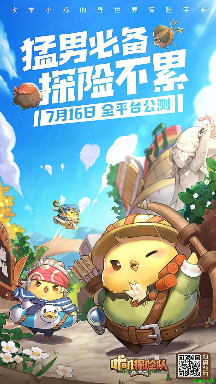 异世界宝藏降临萌圈新宠《咔叽探险队》盲盒曝光