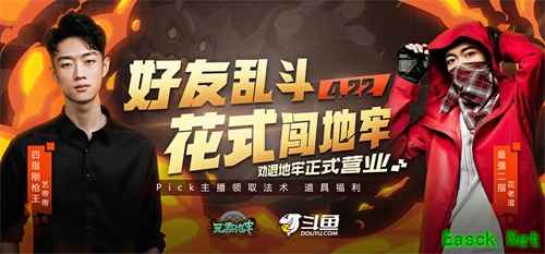 花老湿VS艺帝帝,直播勇闯《元素地牢》