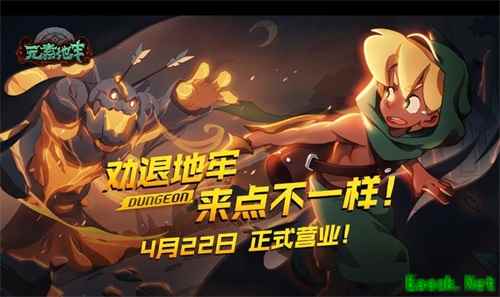 直播公布!《元素地牢》4月22日正式上线!