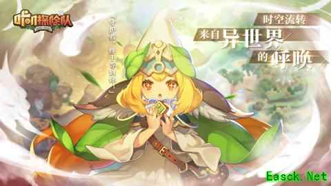 蠢萌画风 打宝手游《咔叽探险队》正式公布