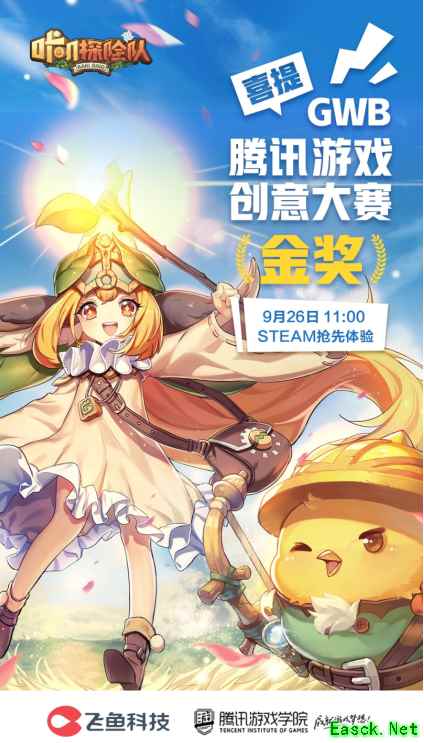 《咔叽探险队》Steam测试开启 快来和超萌咔叽一起守护世界