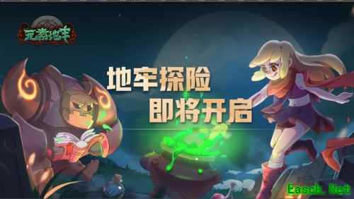 TapTap好评如潮!《元素地牢》不删档测试即将上线