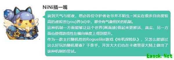 天气与昼夜机制曝光 《咔叽探险队》探险旅程更真实