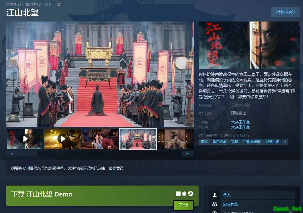 《隐形守护者》导演新游试玩已免费上线！要江山还是要美人？