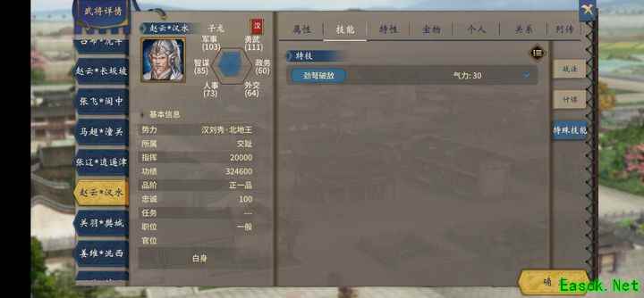 汉末霸业：英灵武将技能问题解析