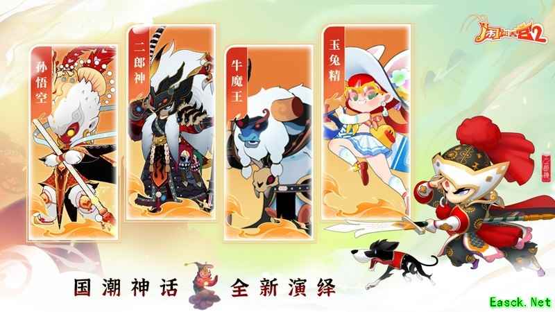 闹闹天宫2：皮肤获取攻略全解析
