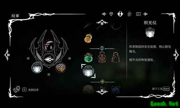空洞骑士丝之歌织光仪怎么获得