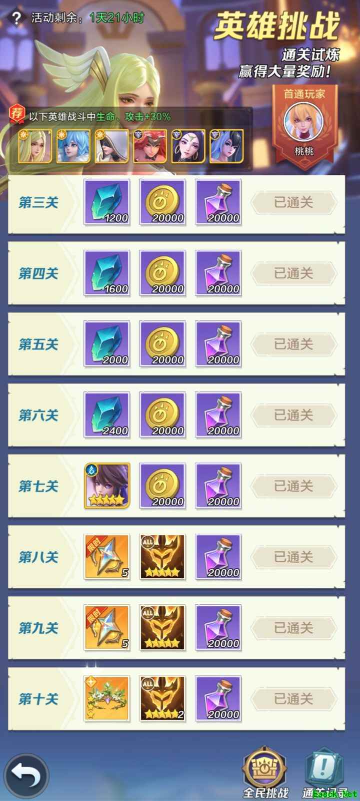 上古王冠极限元素流李白开荒攻略