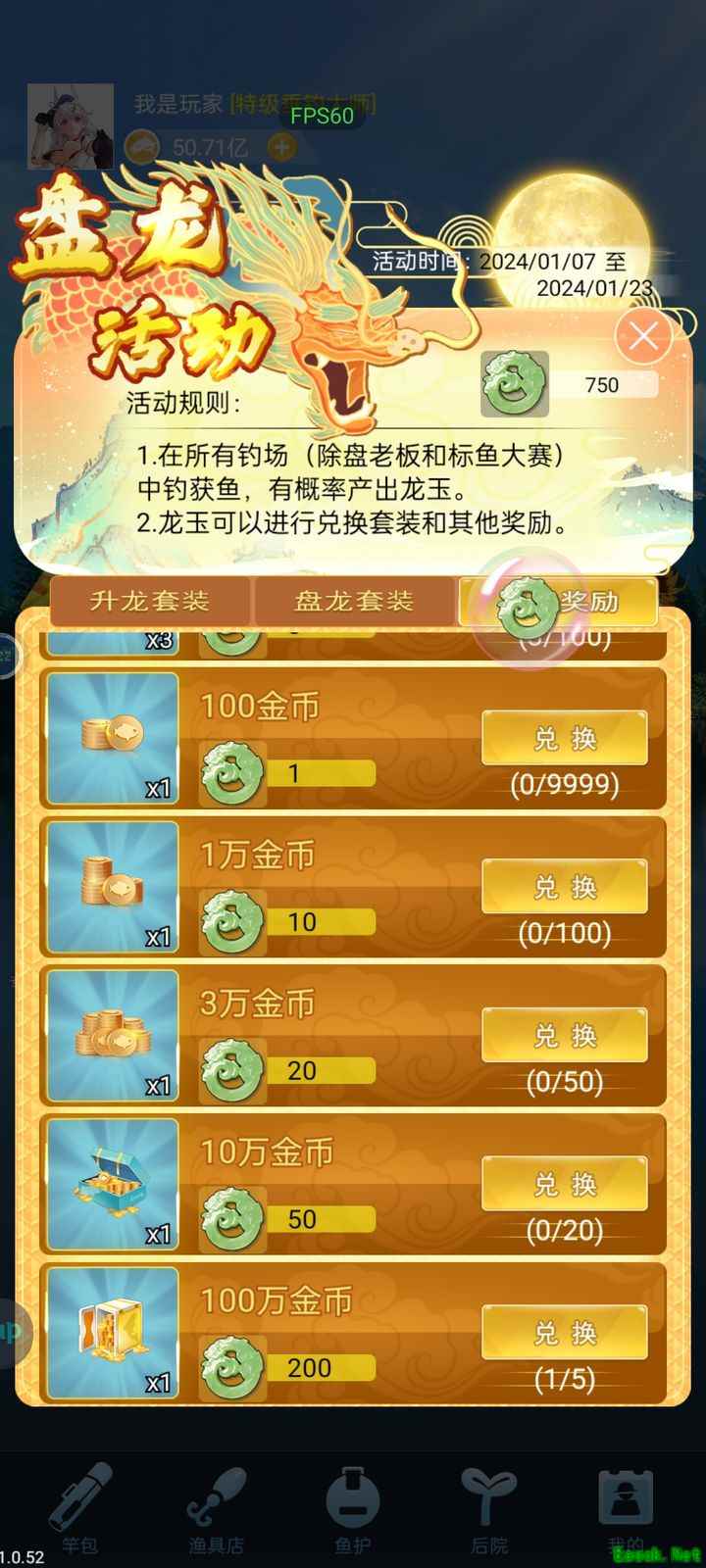 天天钓鱼：新手进阶全攻略