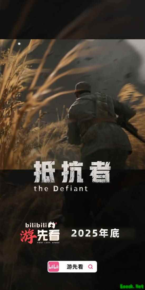 国产抗日题材游戏抵抗者开发进展顺利,浩汤科技广纳贤才共筑精品