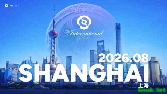 2026年DOTA2国际邀请赛（Ti15）将于上海举行