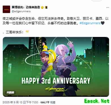 赛博朋克:边缘行者三周年纪念日,第二季十集即将来袭