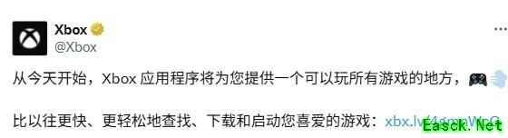 微软Xbox应用更新：统一游戏库整合多平台，提升跨设备游戏体验