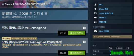 《勇者斗恶龙7RE》有D加密：发售半年后有可能移除