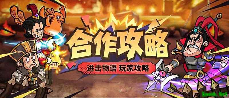 进击物语魏国双郭嘉速刷攻略