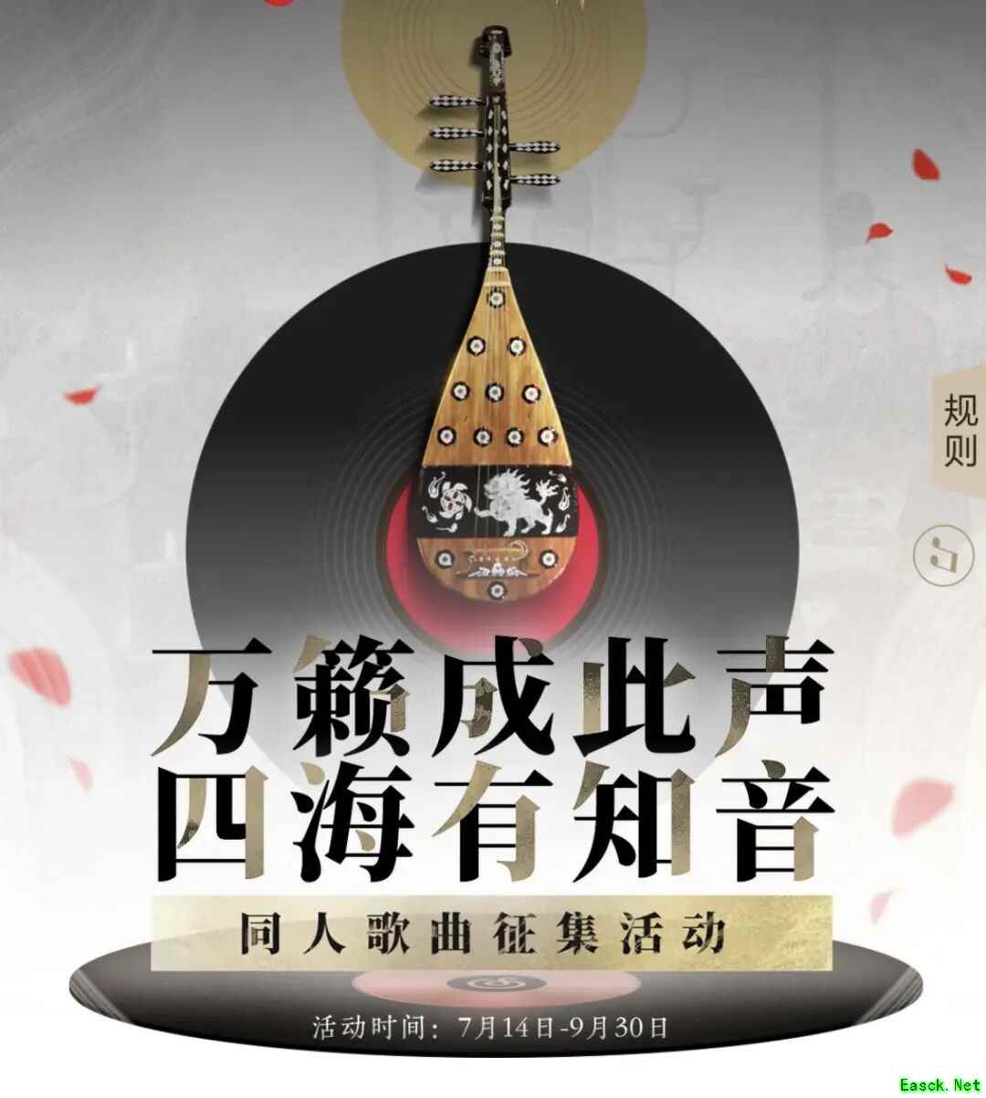 燕云十六声：同人歌曲征集投票，可获江叔同款徽章！燕云玩家线下测试招募