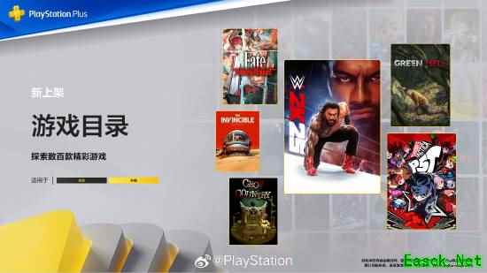 9月PS+二三档游戏今日上线!《女神异闻录5T》等爽玩