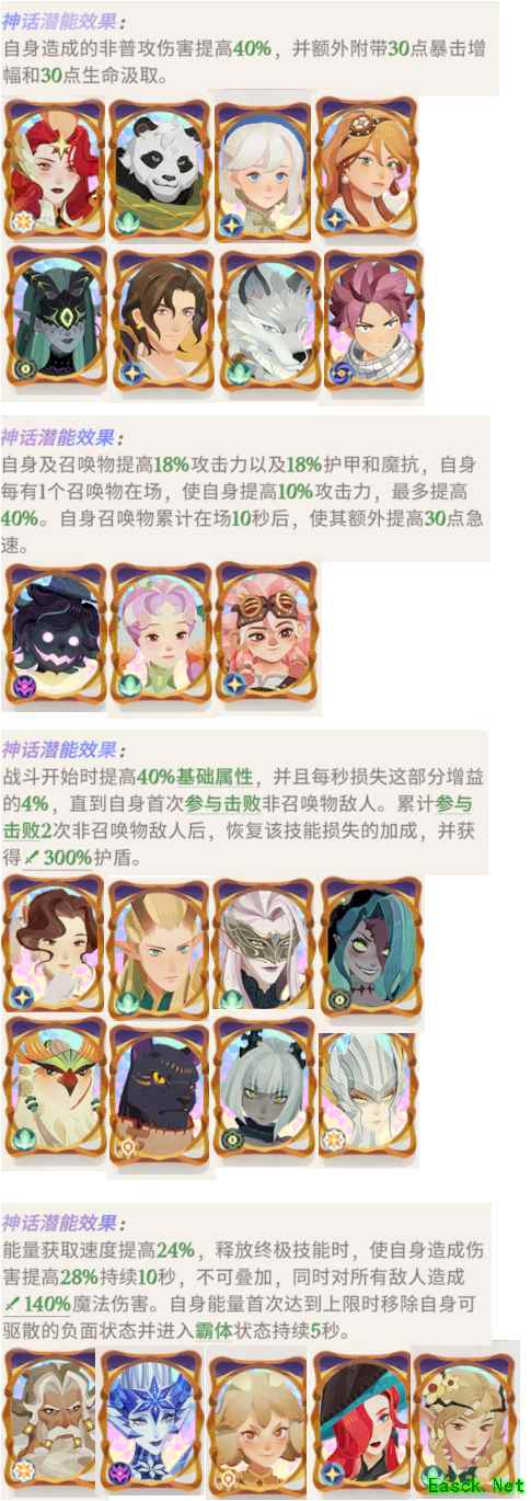 启程-共研服1.5.1版本最全魔法配饰预览！