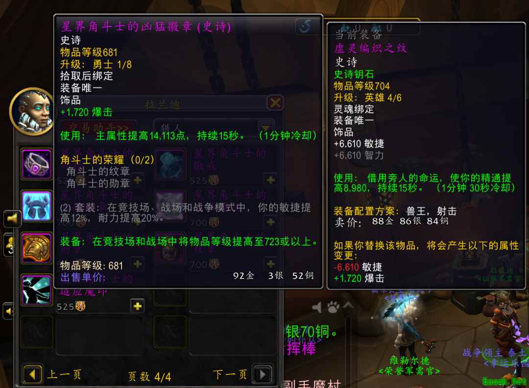 魔兽世界：60分钟获取黑兽猎BIS饰品，1分钟1次大爆发