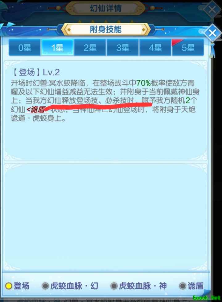 道友请留步：虎蛟幻仙技能全解析