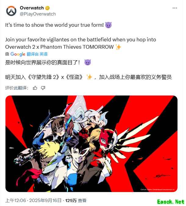 《守望先锋2》联动《女神异闻录5》,角色建模公开!