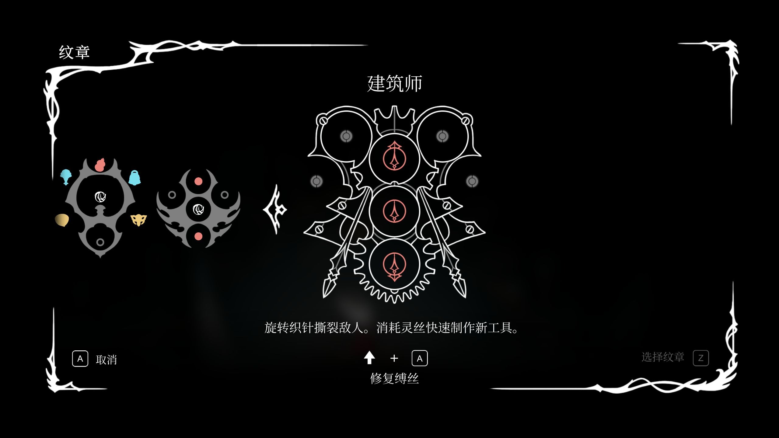 空洞骑士丝之歌纹章强度排行