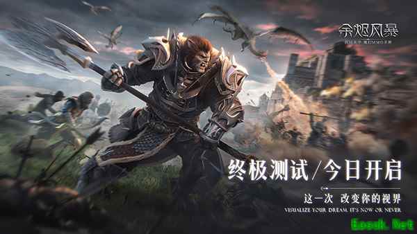 沉浸美学新体验 《余烬风暴》终极测试限量开启！